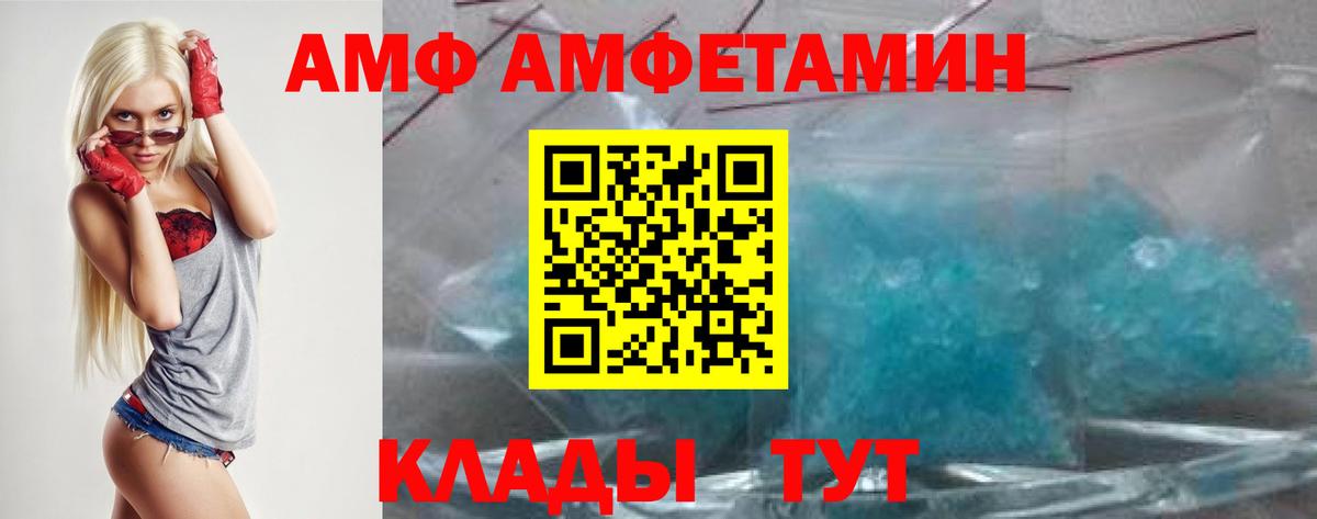 Амфетамин  Вход с VPN  Дагестанские Огни  Амфетамин VHQ 