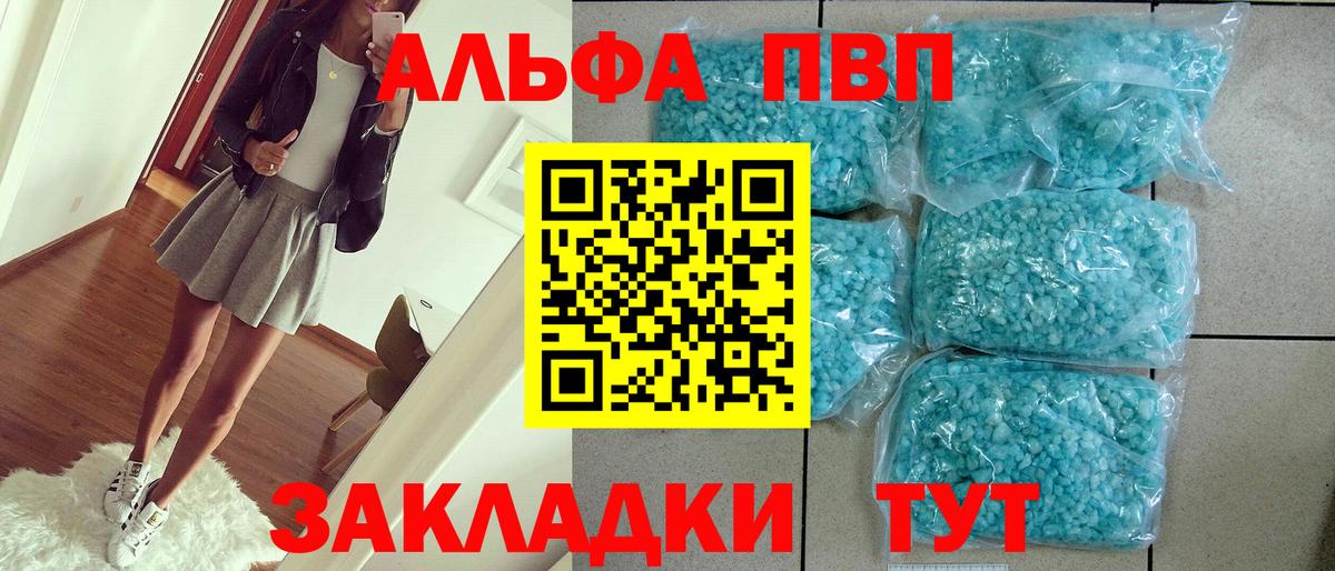 Alpha PVP СК Дагестанские Огни