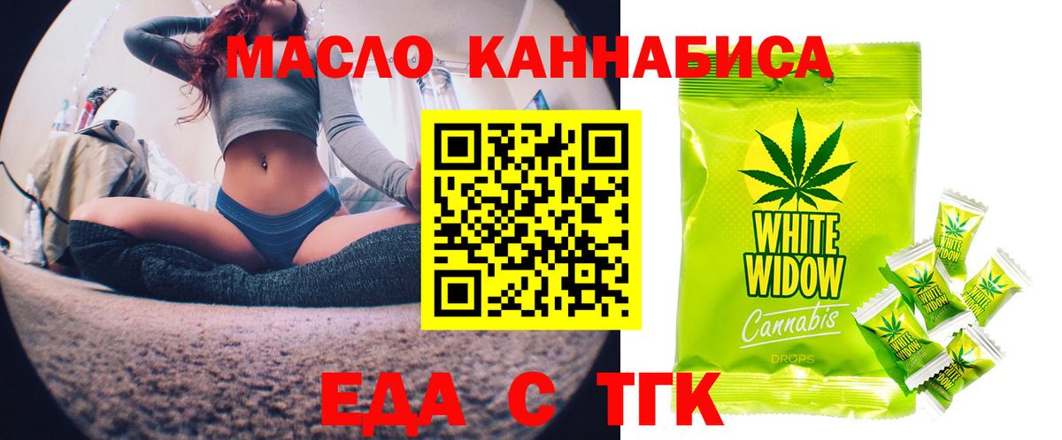 Печенье с ТГК марихуана  Вход с VPN  Дагестанские Огни 