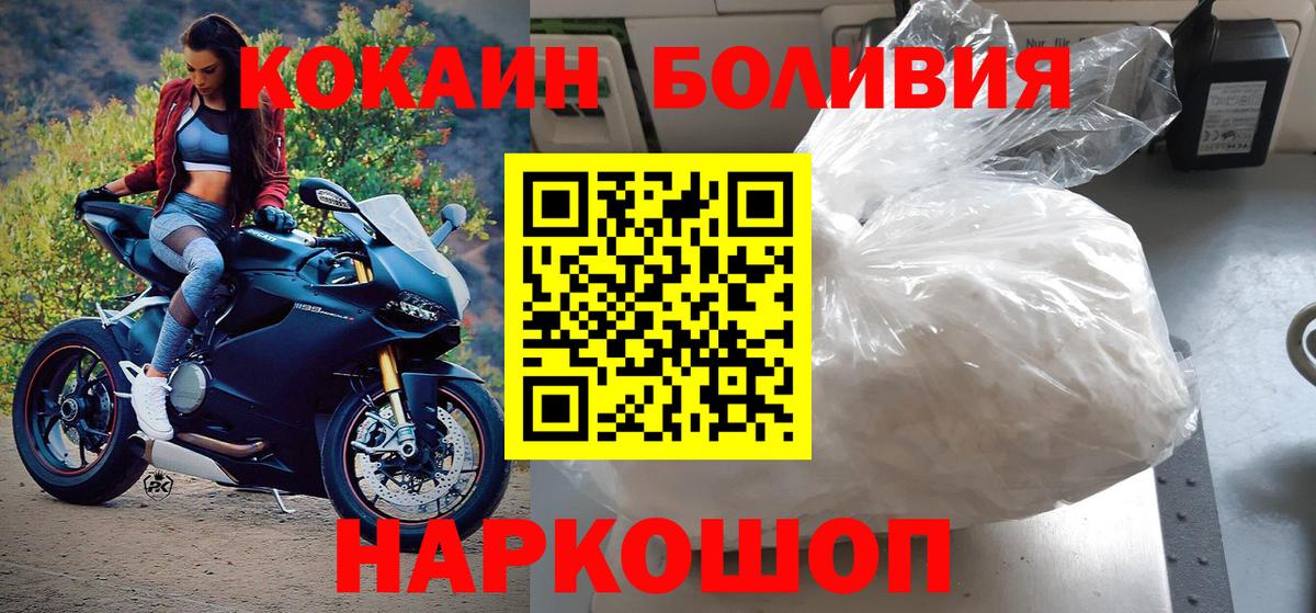 Дагестанские Огни  Кокаин 97%  КОКАИН  Вход с VPN  Cocaine Боливия 