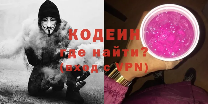 где купить   Дагестанские Огни  ссылка на мегу зеркало  Кодеиновый сироп Lean Purple Drank 