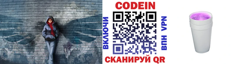 Codein напиток Lean (лин) Дагестанские Огни