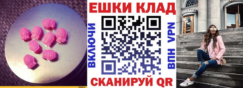 Экстази 250 мг наркошоп Дагестанские Огни
