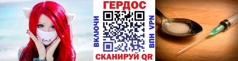ГЕРОИН герыч  Дагестанские Огни 