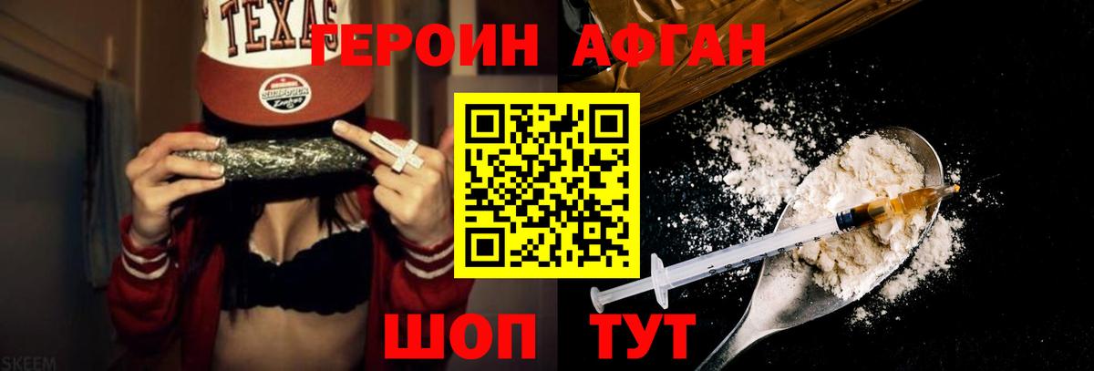 Героин  Вход с VPN  Дагестанские Огни  ГЕРОИН гречка 