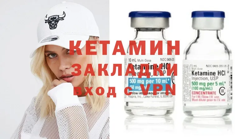 Кетамин ketamine  где продают   Дагестанские Огни 