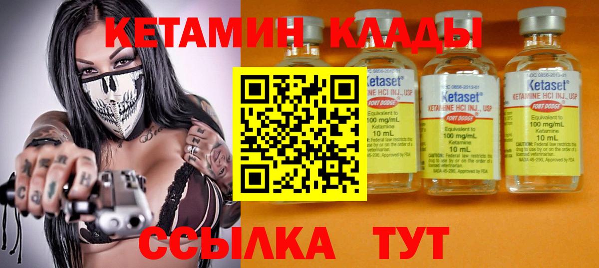 Кетамин VHQ  блэк спрут рабочий сайт  Дагестанские Огни  КЕТАМИН VHQ  Вход с VPN 