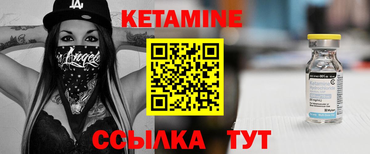 КЕТАМИН VHQ  Кетамин ketamine  Дагестанские Огни 
