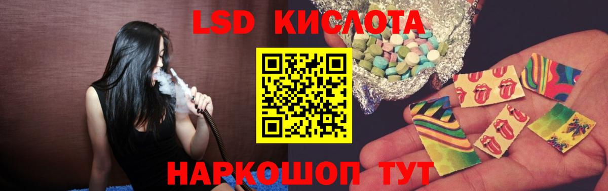 Лсд 25 экстази кислота Дагестанские Огни