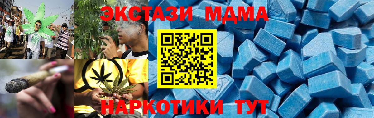 МДМА молли  Вход с VPN  Дагестанские Огни  MDMA кристаллы 