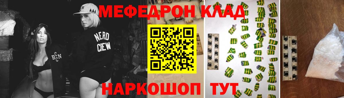 Мефедрон мука Дагестанские Огни