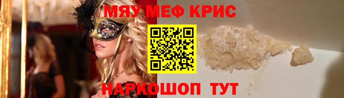 Меф Дагестанские Огни