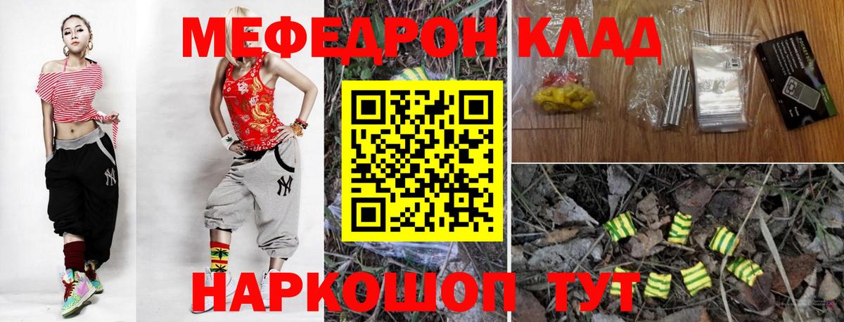 Дагестанские Огни  Мефедрон  Меф VHQ  МЯУ-МЯУ  Вход с VPN  Мефедрон мука 