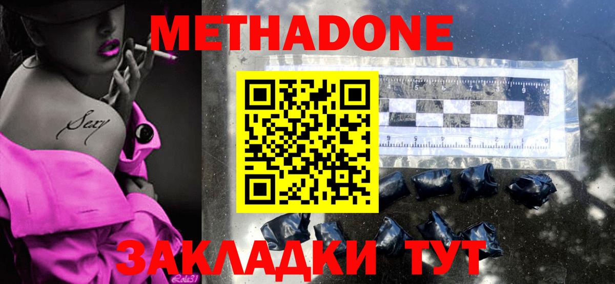 Метадон кристалл Дагестанские Огни