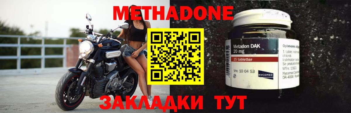 Метадон кристалл  Вход с VPN  Дагестанские Огни  Метадон кристалл 