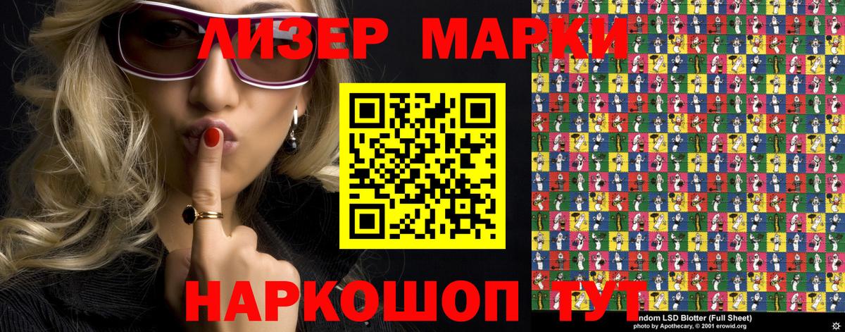 Марки 25I-NBOMe 1500мкг Дагестанские Огни