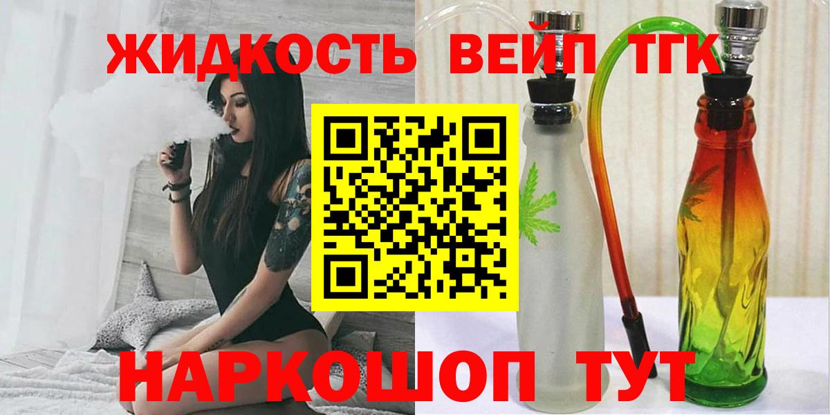 ТГК вейп с тгк Дагестанские Огни