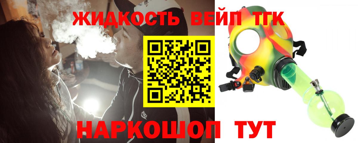 Дистиллят ТГК жижа  ТГК гашишное масло  Дагестанские Огни  Вход с VPN 