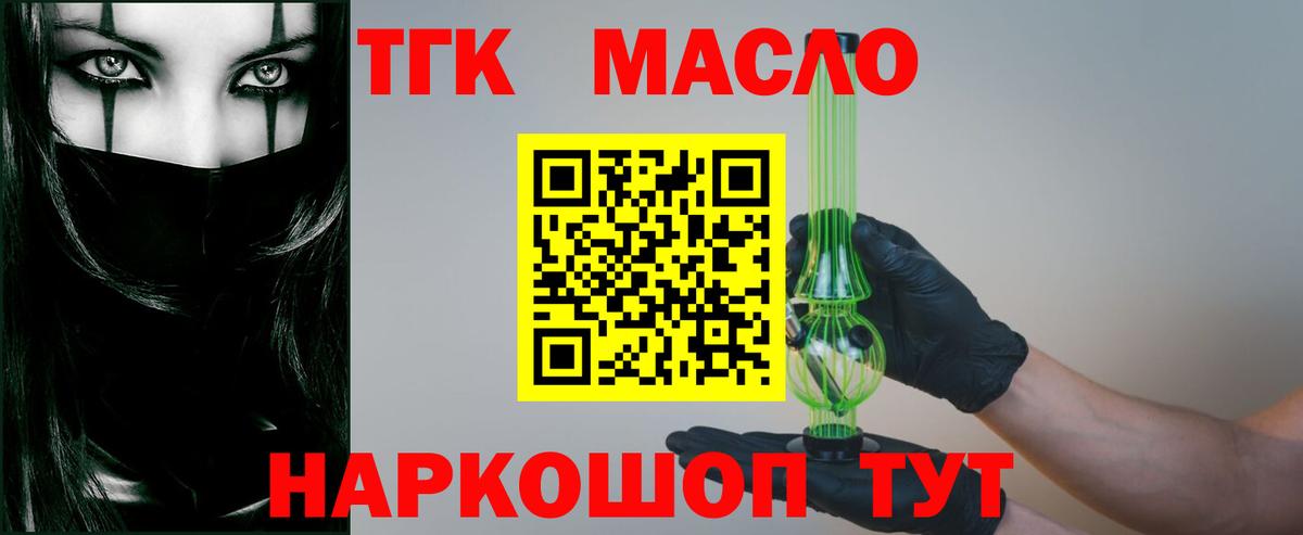 Дистиллят ТГК THC oil  Дагестанские Огни  ТГК концентрат 